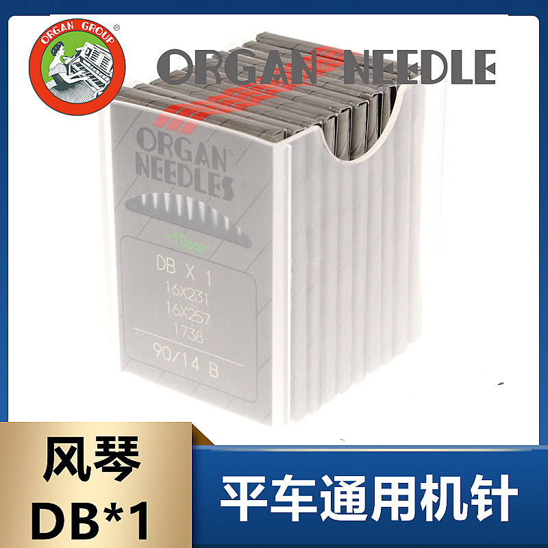 Japan imported organ machine needle, ind...