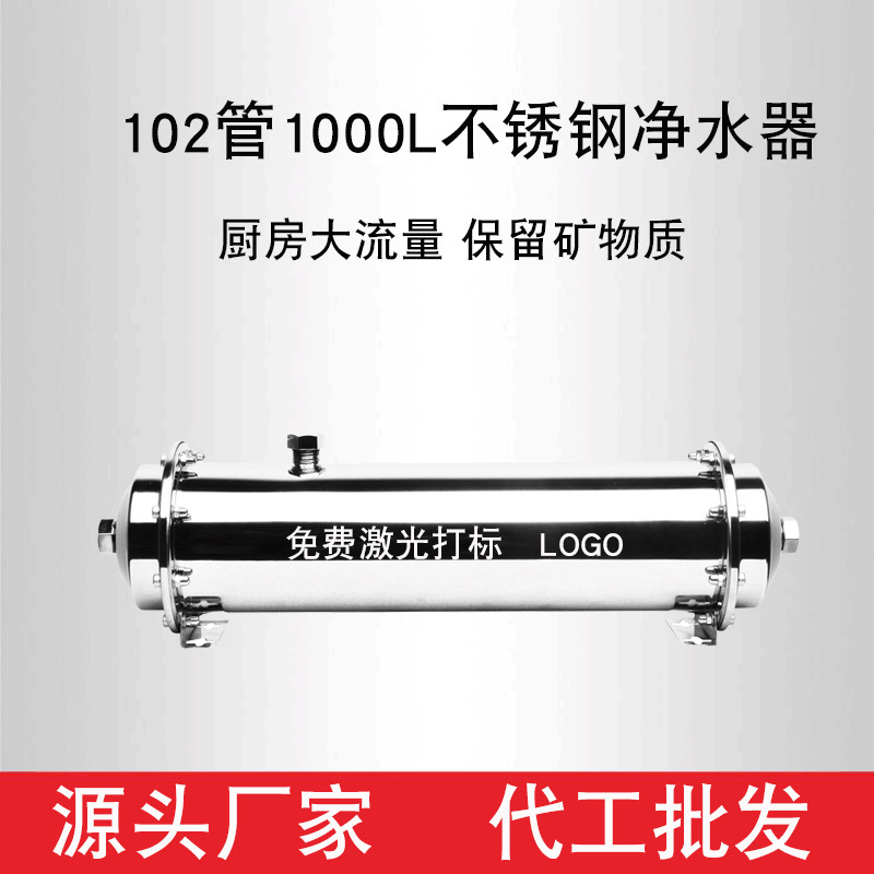 1000L不锈钢净水器 家用直饮超滤净水机 厨下管道式过滤器|ms