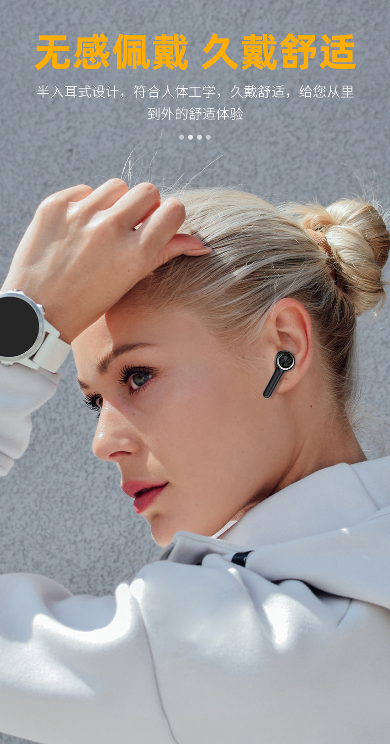 无线耳机