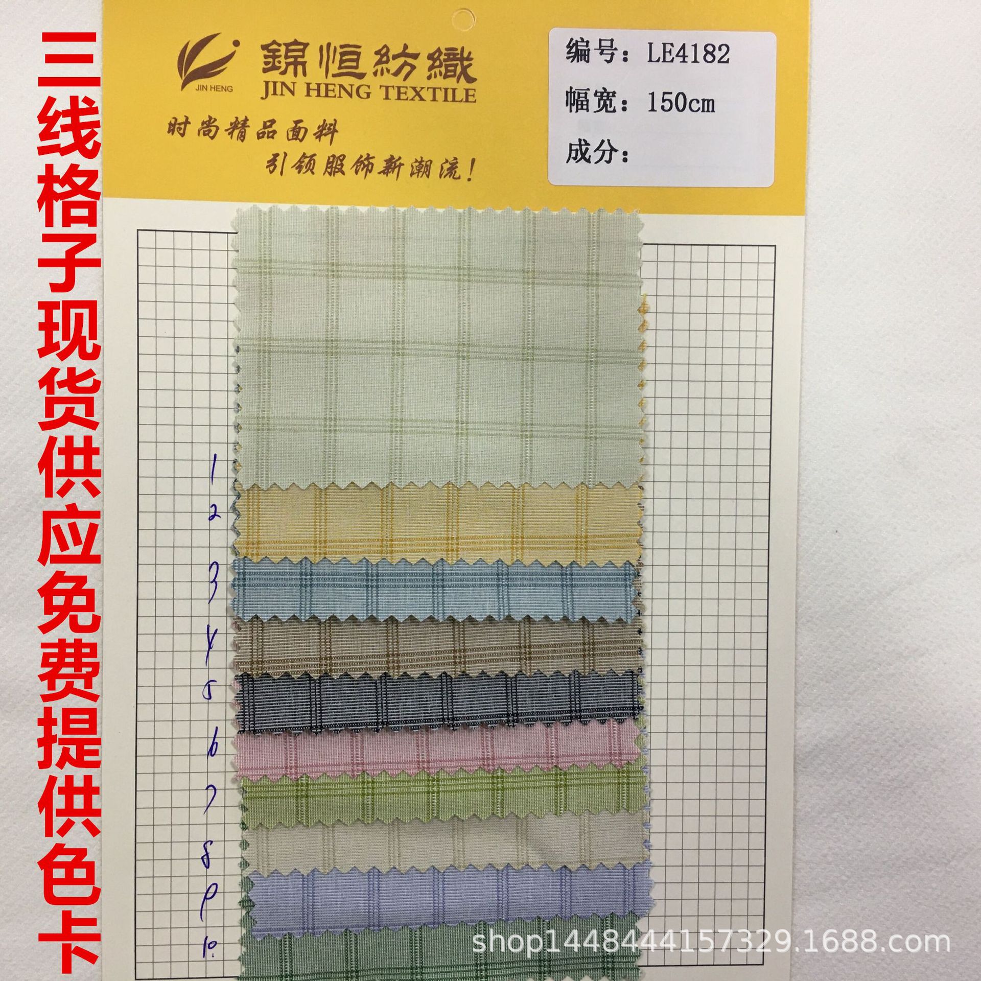 现货供应三线格子面料涤纶弹力男女装衬衫西装时尚染色时装布料