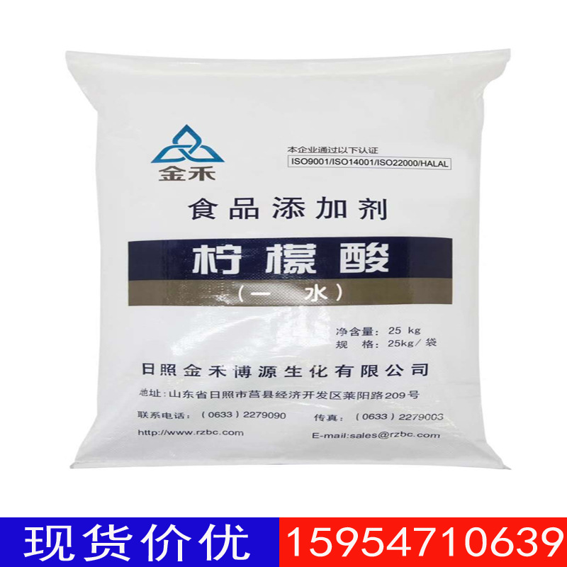 Sunshine Jinhe Citric acid monohydrate 99.9 Content Food grade Citrate Quality Complete Price Superiority