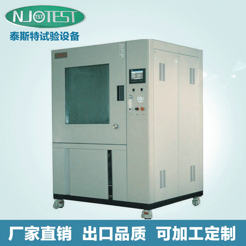 新品淋雨型号 泰斯特试验触摸屏控制LX-500其他试验箱及气候设备