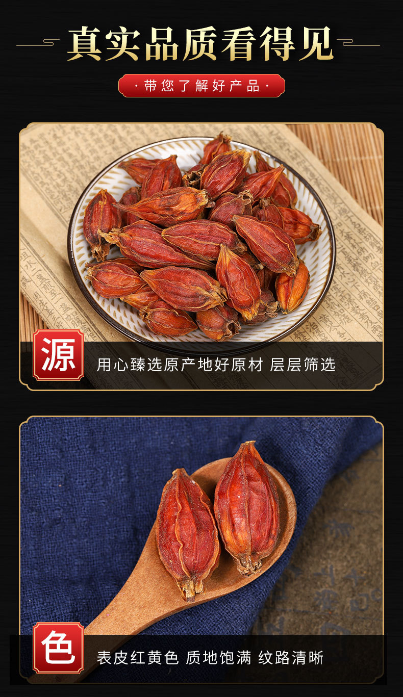 Zhi Zi (Gardenia jasminoides) — Dried Gardenia Fruit for Tea & Soup, 500g key features