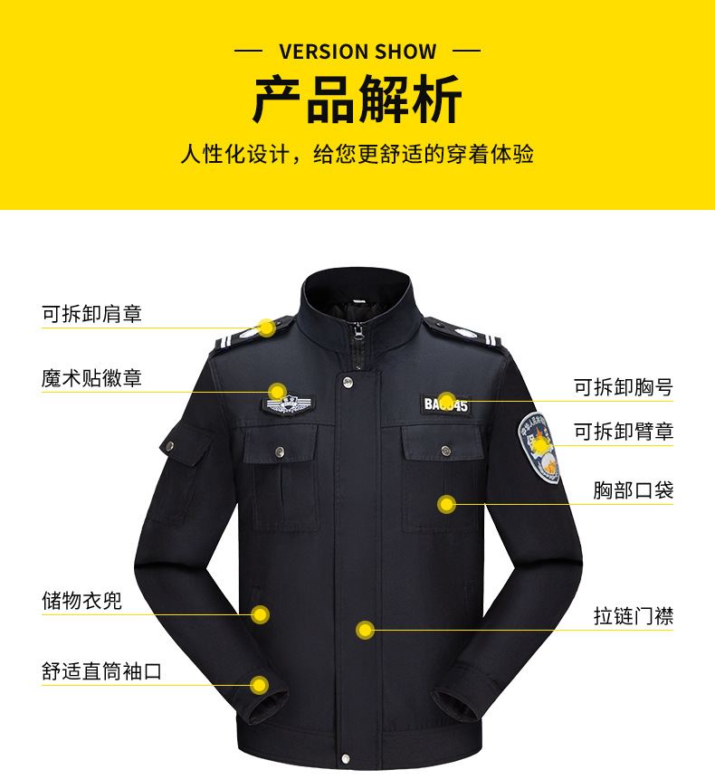 保安工作服春秋套装物业安保制服批发春秋季长袖门卫执勤保安服-阿里巴巴