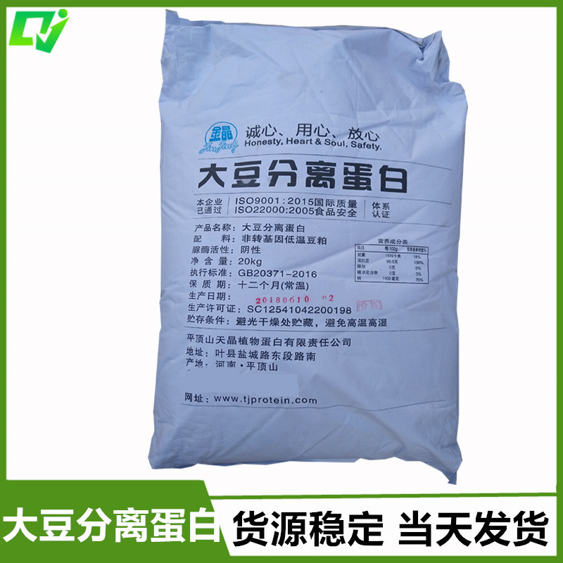 食品级 大豆分离蛋白粉 大豆分离蛋白 1kg起售 量大从优 证件齐全