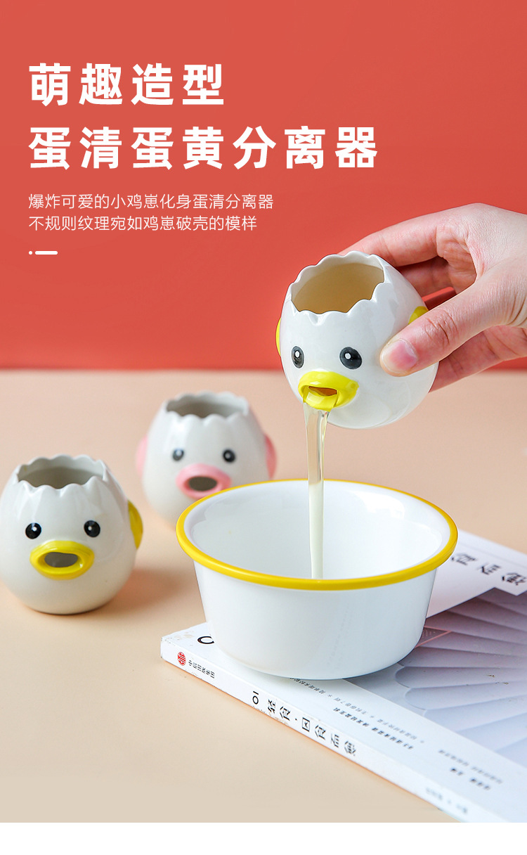 陶瓷蛋清分离器 详1.jpg