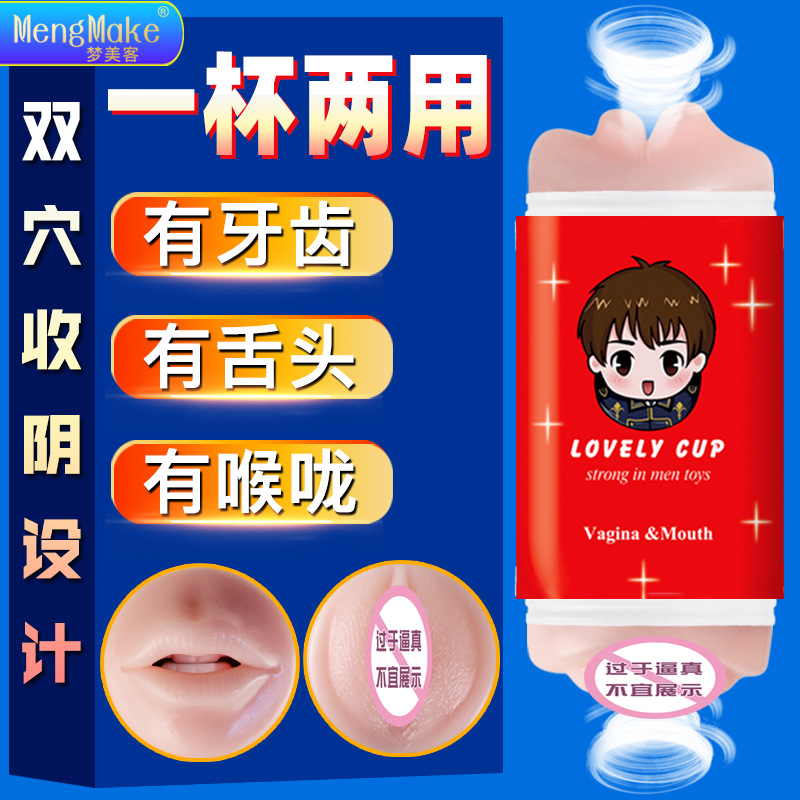 撸呗飞机杯电震动口阴双穴男用自慰器蜗牛杯成人情趣性用品外贸