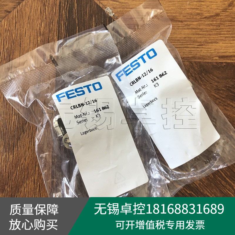 全新原装德国FESTO费斯托CRLBN-12/16 双耳环支座161862