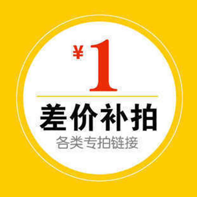 补差价链接入口-阿里巴巴