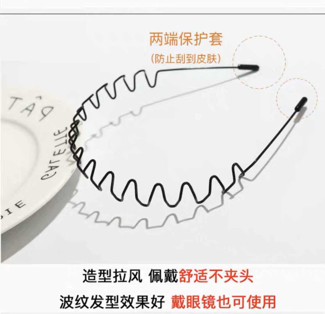 男士发箍头箍潮韩国时尚油头型男运动发夹大背头发带洗脸波浪发卡-阿里巴巴