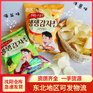 洋蔥韓國薯片圖片 海量高清洋蔥韓國薯片圖片大全 阿里巴巴