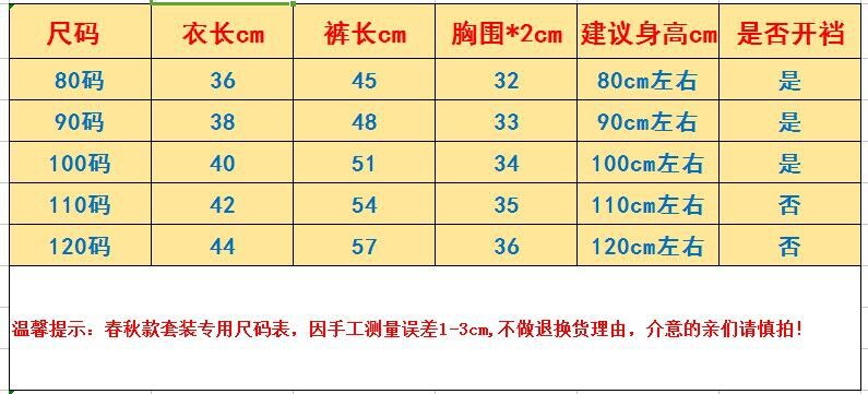 尺码表(5个尺码).jpg