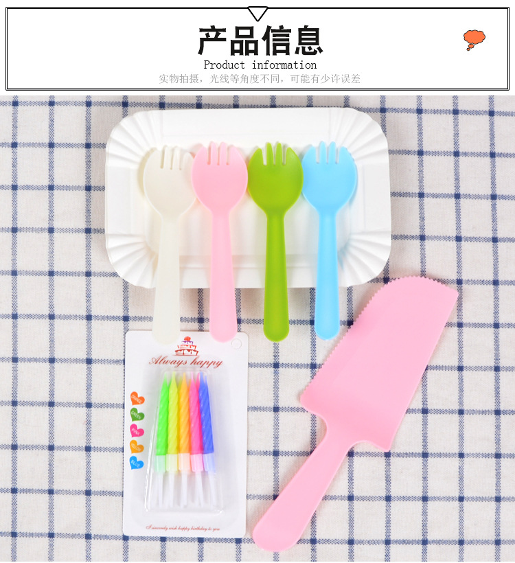 节日用品批发蛋糕刀叉餐具套装 一次性生日蛋糕刀叉餐具 塑料叉勺烘焙套装详情图3