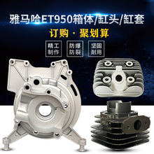 ���R�����Ͱl늙C���ET950/650���w ���� ���^600��800W����^�w