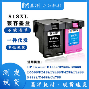 ���ݻ���HP818XLī��HP D1668 F2418 F4238 F4288 D2568 D2668