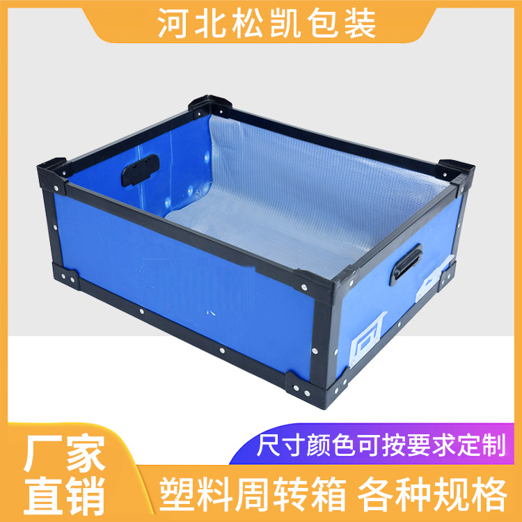 厂家批发中空板周转箱定制中空板箱 塑料中空板周转箱