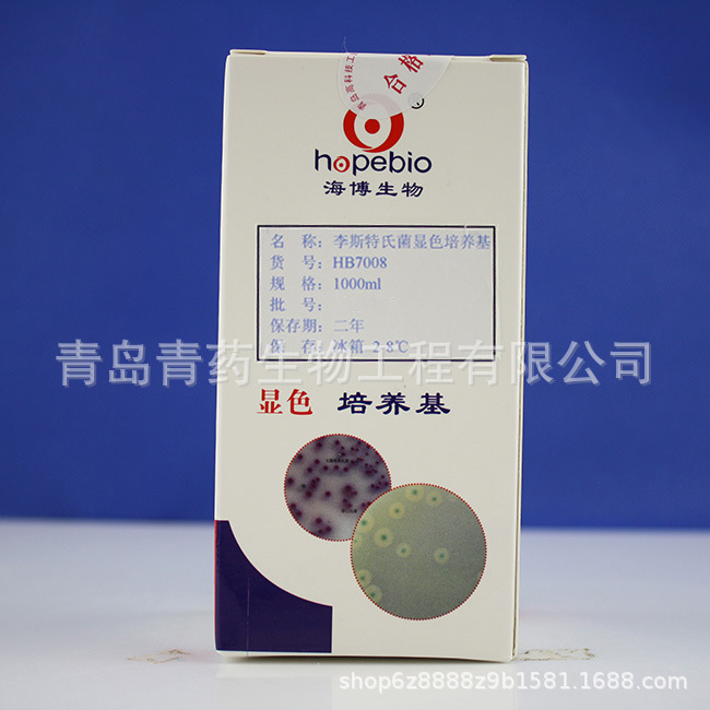 李斯特氏菌显色培养基HB7008青岛青药生物海博培养基