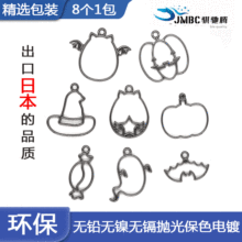 diy饰品配件水晶滴胶模型合金材料小挂件吊坠万圣节uv滴胶边框