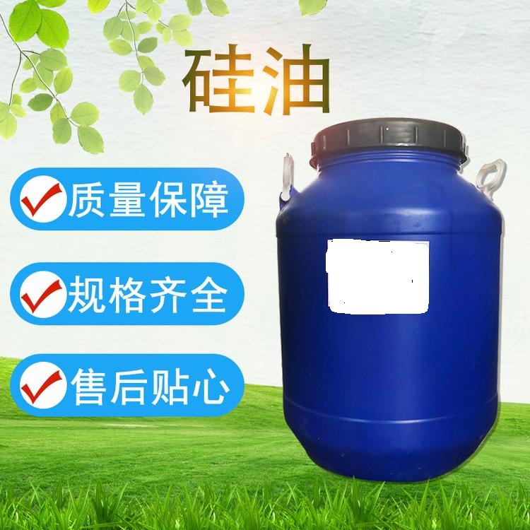 含氢硅油厂家 现货供应202高含氢硅油 1.58工业硅做防水硅油