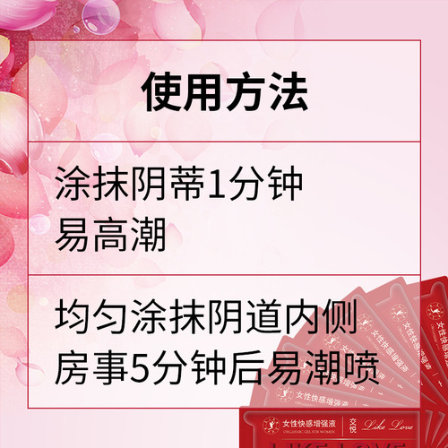 Pleasure enhancement fluid for sexual intercourse, climax liquid in bag, squirting fluid for couples to lubricate, and fun couples to have sex