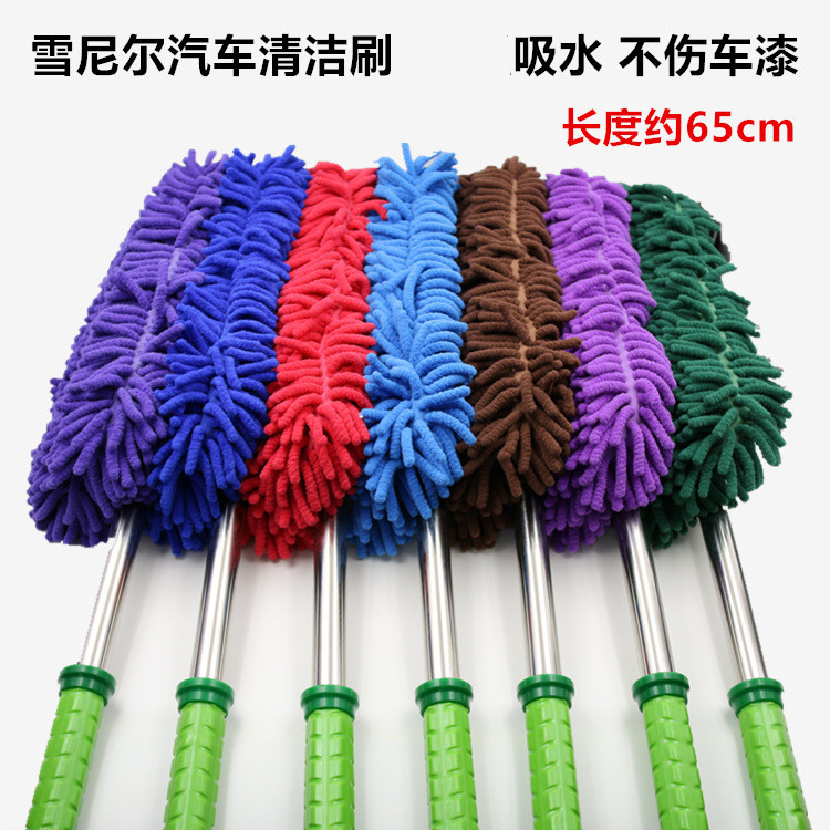 不锈钢雪尼尔汽车清洁除尘掸 洗车蜡刷汽车除尘神器可拆洗汽车刷