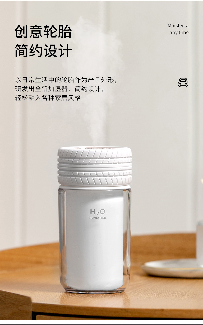 轮胎加湿器-详情2_03.jpg