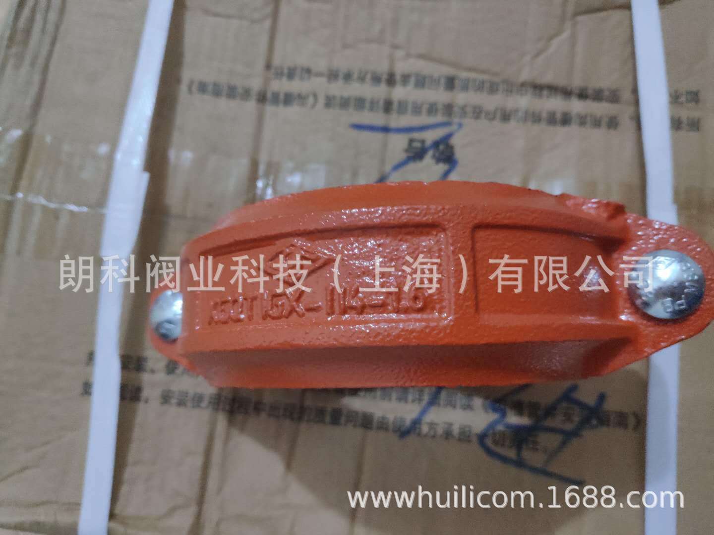 迈克沟槽管件建支管件 刚/钢性卡箍接头DN100 DN150DN219