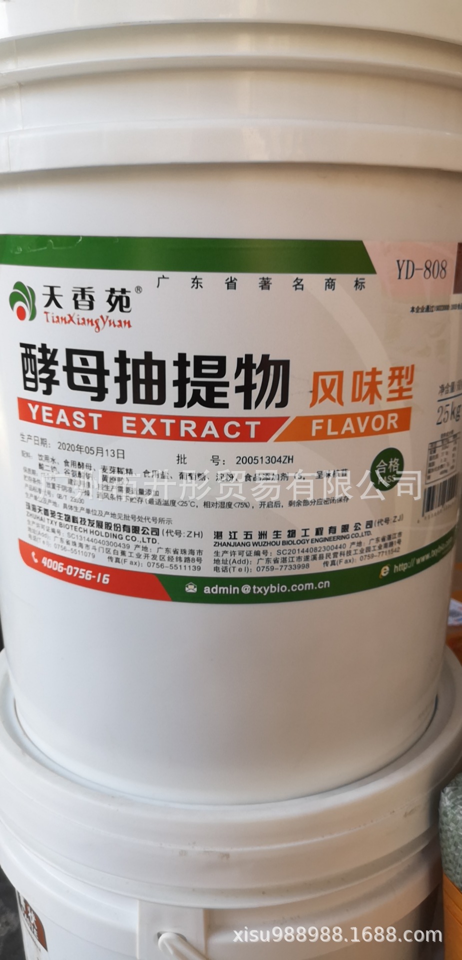 酵母膏    食品添加剂酵母提取物