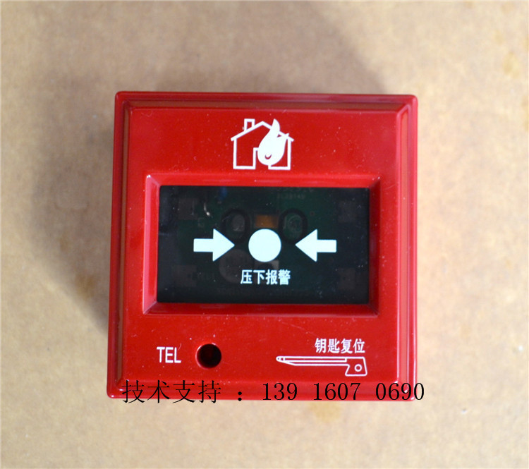 北京狮岛J-SAP-M-SD6110B 电子编码 手动火灾报警按钮 手报