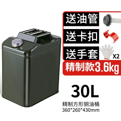 explosion-proof liter diesel pot iron fuel | Fuel tank - fine-square-oil-drum-30l-with-tube-2-gloves