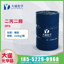   pʴ һs DPG 99.9% 110-98-5