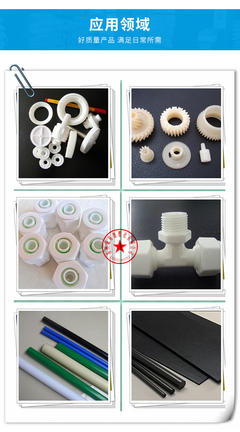 苏州诚易德塑化有限公司--POM详情_09