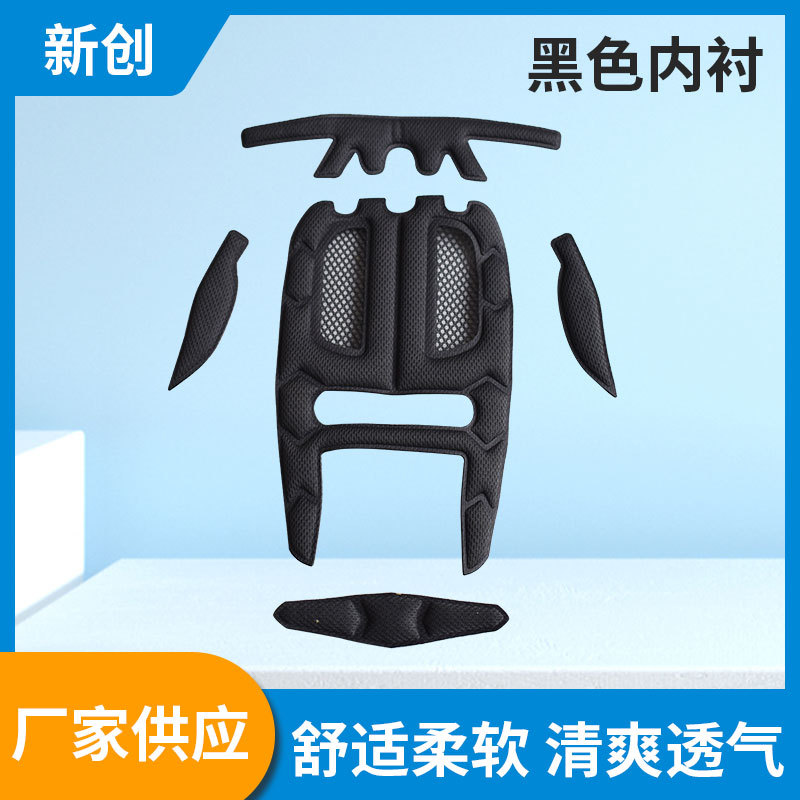 热压头盔防护安全内垫 马术头盔缓冲内衬 骑行头盔海绵内衬热压成