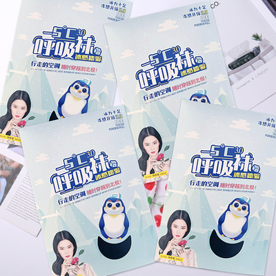 【冰感呼吸襪】超薄性感任意剪連褲襪 柔軟吸濕透氣絲襪女士