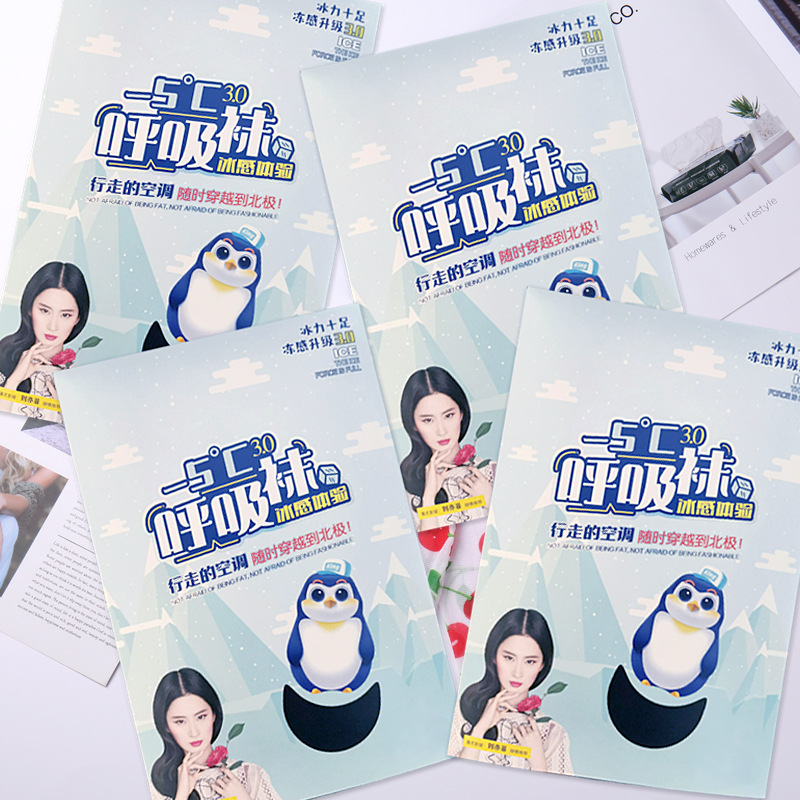 【冰感呼吸襪】超薄性感任意剪連褲襪 柔軟吸濕透氣絲襪女士