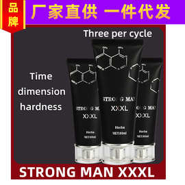 厂家直销 STRONG MAN XXXL滋养软膏 男性阴茎按摩膏按摩油