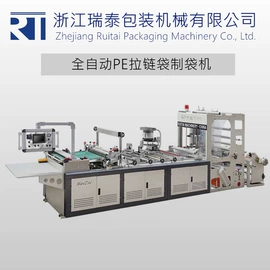 塑料制袋机;制袋机;包装辅助设备