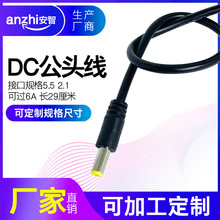 ~DCԴO12VB^^ dc5.5*2.1mm^ĸԴ^o~