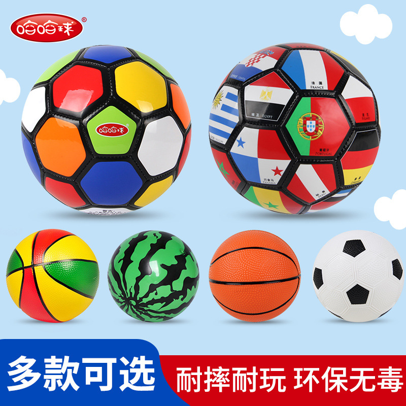 哈哈球充气皮球2号七彩儿童足球PVC西瓜球幼儿园宝宝户外草地篮球|ms