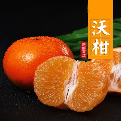 预售正宗广西武鸣沃柑新鲜水果精选5/10斤桔子薄皮橘子沃柑橘特产