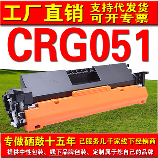 �m�ü���crg051�ۺ�LBP162DW LBP161DW/DN MF263dn 264dw MF266dn