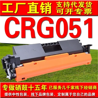 适用佳能crg051粉盒LBP162DW LBP161DW/DN MF263dn 264dw MF266dn
