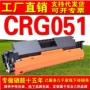 佳能264dwcrg051粉盒