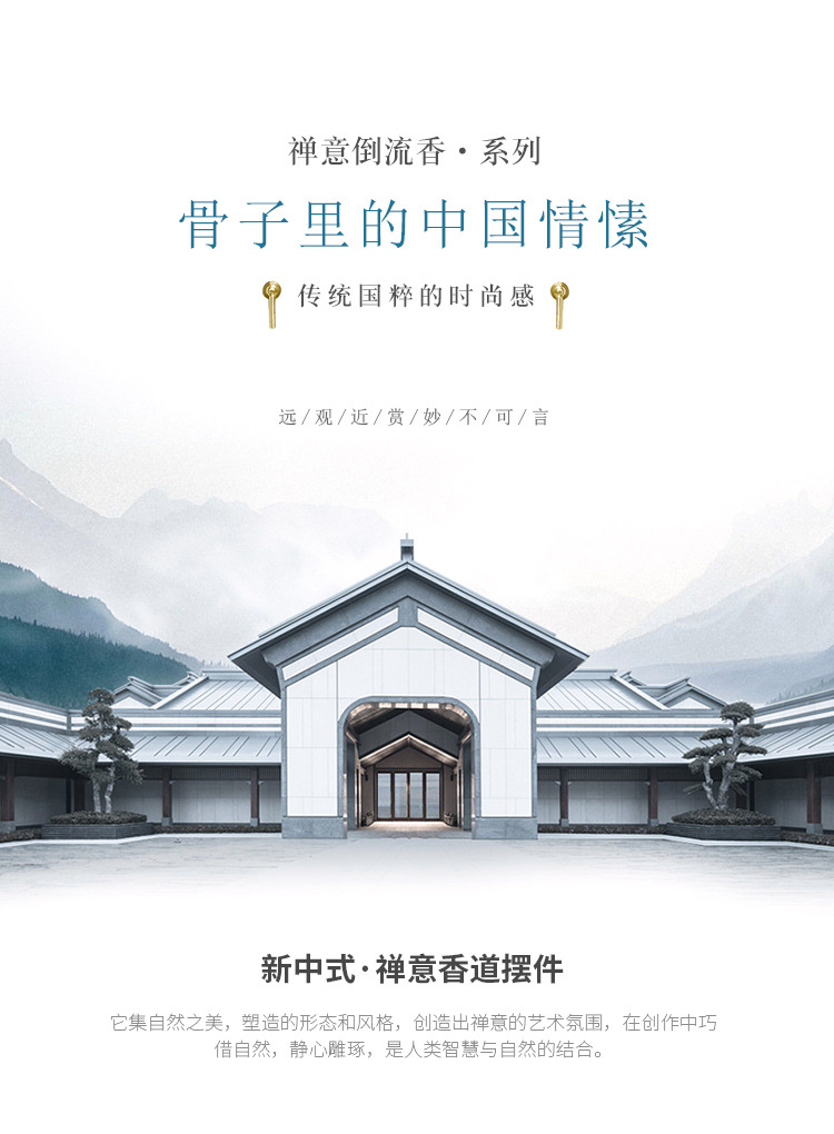3Qiao Wei-Zen Tathagata BackflowIncense_02.jpg