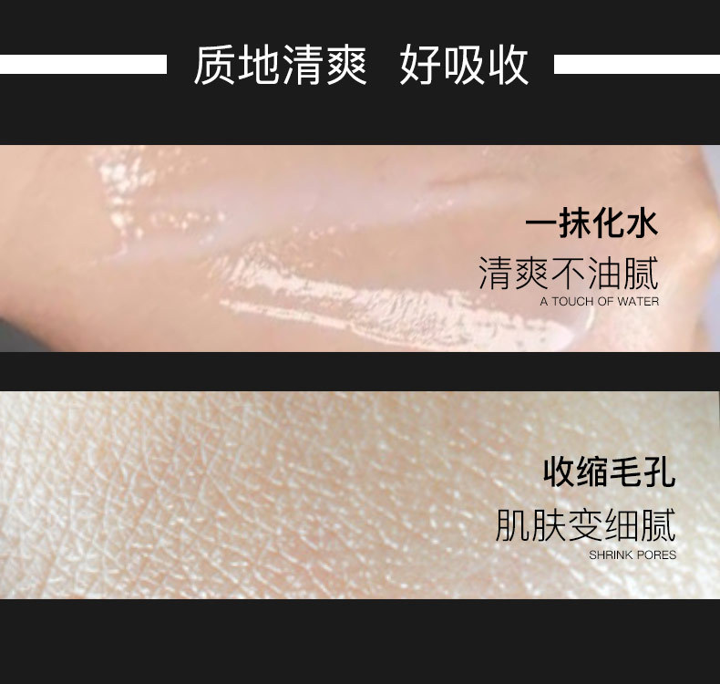 25550-仙蒂奈儿型男清透精华三件套详情页790_13.j