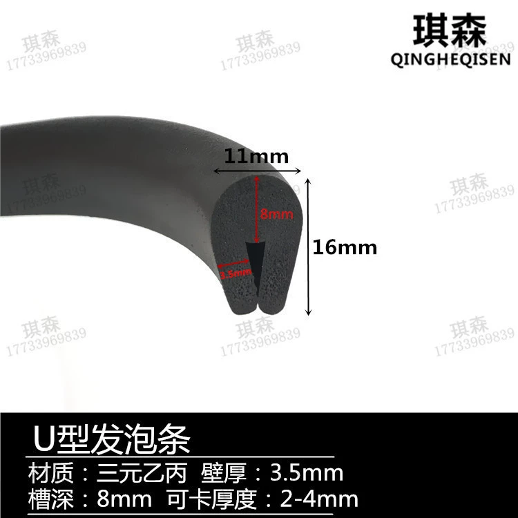 U-образная кромка из пенопласта, уплотнительная лента для защиты от столкновений, острая кромка для стекла стола, окантовка, защита от царапин, уплотнительная лента