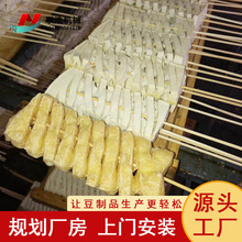 聯浩全套豆腐串機器  全自動豆腐干機 豆制品設備供應商 源頭廠家