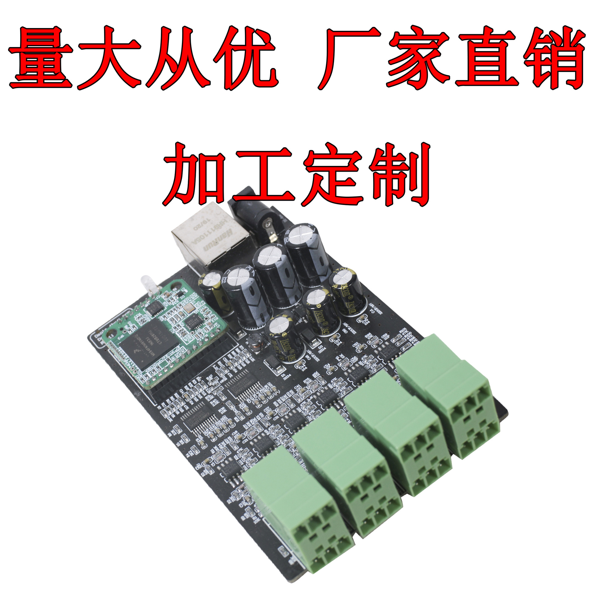 Dante 电路模块 4进4出DANTE 矩阵 PCB 523019