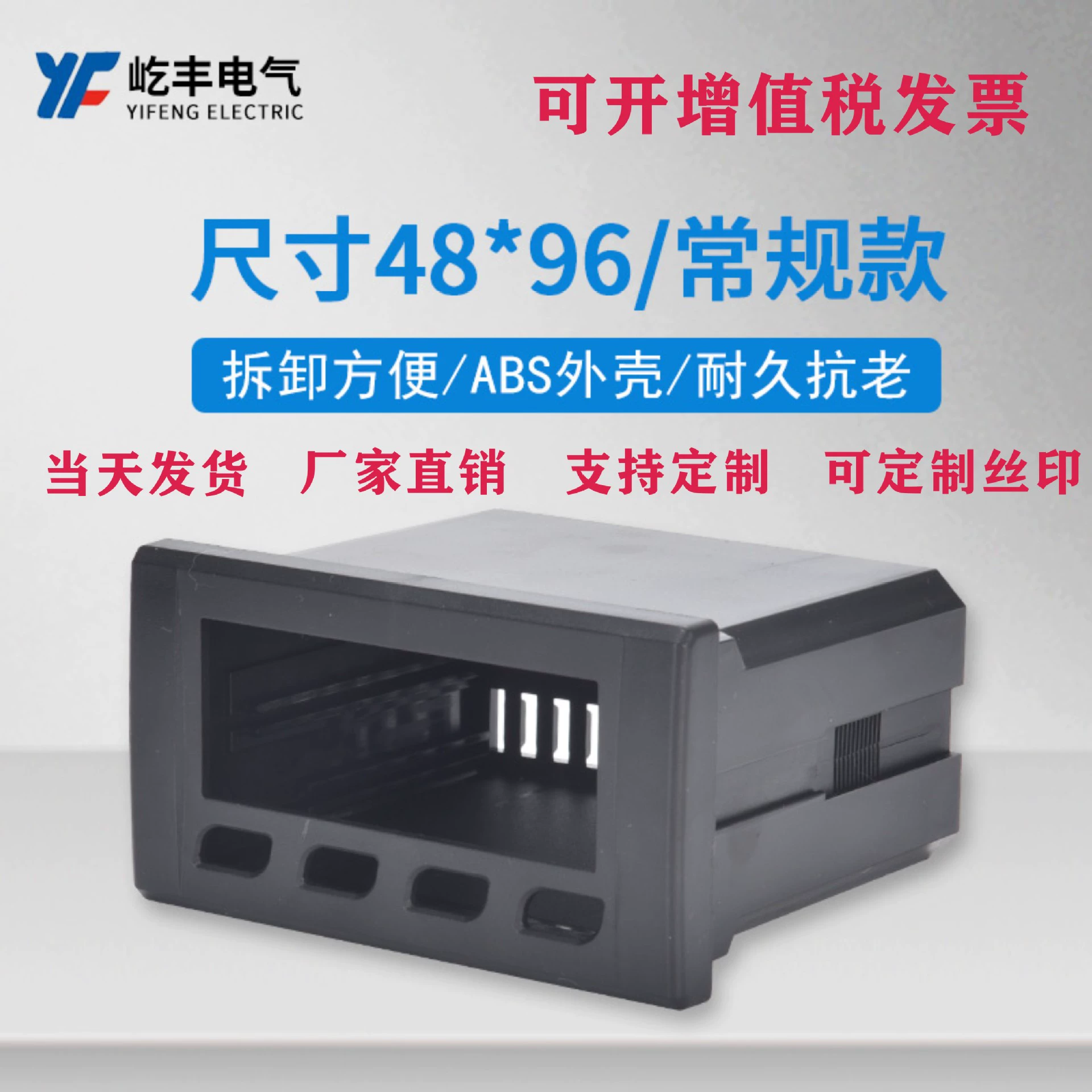 Прямые поставки с завода: корпус из огнестойкого АБС-пластика для цифрового измерительного прибора 48x96*74, стандартный корпус для монтажа на DIN-рейку.