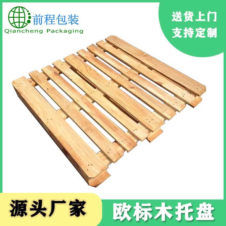 厂家直销欧标托盘熏蒸实木托盘四面叉车栈板出口木质托盘